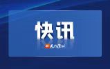 工行徐州新沂支行温情服务解急难 上门服务暖人心