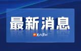 工行徐州铜山支行筑牢金融安全防线 守护百姓“钱袋子”